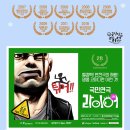 국민연극 라이어3 이미지