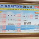 삼천포회타운 이미지