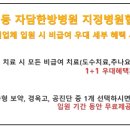 자담한방병원 이미지