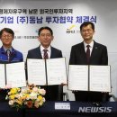 ㈜동남 이미지