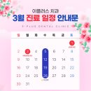 이플러스치과 이미지
