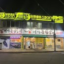 대가풍천장어 이미지