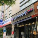 호호달구벌막창(부산정관점) 이미지