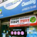 주공세탁소 이미지
