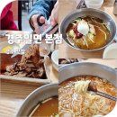 경주 불국사 근처 맛집 숯불고기 함께 먹는 경주밀면 본점 웨이팅 주문 방법