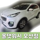 (주)올댓팜 | 오산 노터치 자동세차 , 올댓워시 오산점에서 프리미엄 세차 코스 : 15000원 후기