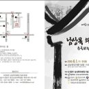 사단법인 의병기념사업회 이미지