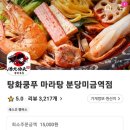 탕화쿵푸분당 - 성남시 분당구 돌마로 47 | 탕화쿵푸분당