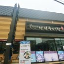 추미정 남원추어탕 네이버블로그