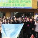 행복중심용산생협 이미지