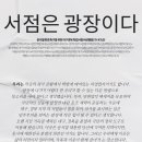광장서점 이미지