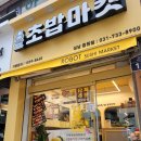 로봇초밥마켓성남중원점