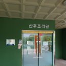 아이산산후조리원 이미지