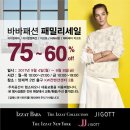 패션패밀리