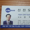 신진자동차정비센타 이미지