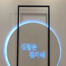김가네호매실금곡점