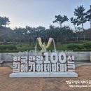 가야테마파크 | * 가을 김해 가볼만 한 곳 ::김해가야테마파크:: 방문 후기 -