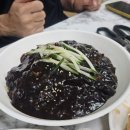 주가네짜장