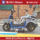 제니어스Motors 이미지