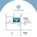 봉담정형외과의원 이미지