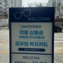 내안경 보청기 | 수지구청안경 맞춘 후기, 친절하고 정확한 시력 검사 가능한 용인수지 보청기 다비치안경 수지점