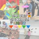 2025 해설이 있는 풍류음악회 | 전부 무료 행사라고? 진도군에서 보낸 알찬 어린이날