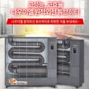 (새제품)도매특판 웰템 돈풍기 원적외선 튜브히터 석유난로 온풍기 열풍기 전기히터 펠렛난로 최저가당일배송(본사정품) 이미지