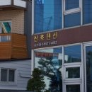 산호펜션 이미지