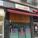 소영이네김밥