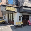 읍천리 | 레트로 감성 카페 읍천리 382 충북대점 신메뉴 먹방 후기🍹