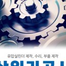 삼일기공사