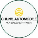 브리티시오토(주) 이미지