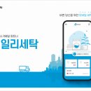워시앤클린 이미지