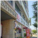 유명탕집 이미지