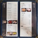 향유재엄마밥상