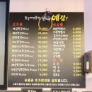 예감쪽갈비(지산점) 이미지