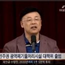 전주권 광역 폐기물 처리시설 대책위원회 출범 ( 공동위원장에 유병철(호남유치원 대표)과 최갑성( 샬롬교회 목사)가 선출됐다. 이미지