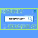 대우마리나 아파트상가 시장 이미지
