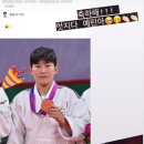 윤아 인스스 업데이트 (아시안게임 동메달리스트 정예린 선수) 이미지