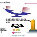 (주)엘지유플러스 이미지