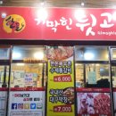 기막힌뒷고기대잠점 이미지