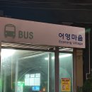 마마국시집 | 여행인건가 일인건가(제주)