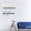 📌하이마트 김천점 I 6월 캐리어 에어컨 안내