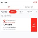 3000토스트