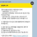 원주자동차검사소 | [공유] 행구동, 한국교통안전공단 원주자동차검사소