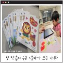 나무영어 | [교원구몬]38개월 첫 학습지 구몬 ‘수학이 크는 나무’부터 영어까지 후기
