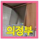 씨유 신곡서해점 | 의정부 신곡동 주방후드교체 고장난환풍기 설치후기