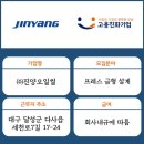 (주)진양오일씰 이미지