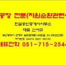 밀양공장 초동면【계획관리지역/성장관리계획구역】 2,698㎡ 공장 매매 이미지