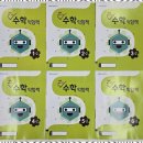 일대일밀착관리 밤꽃마을 해법수학과의 수학 여정 후기